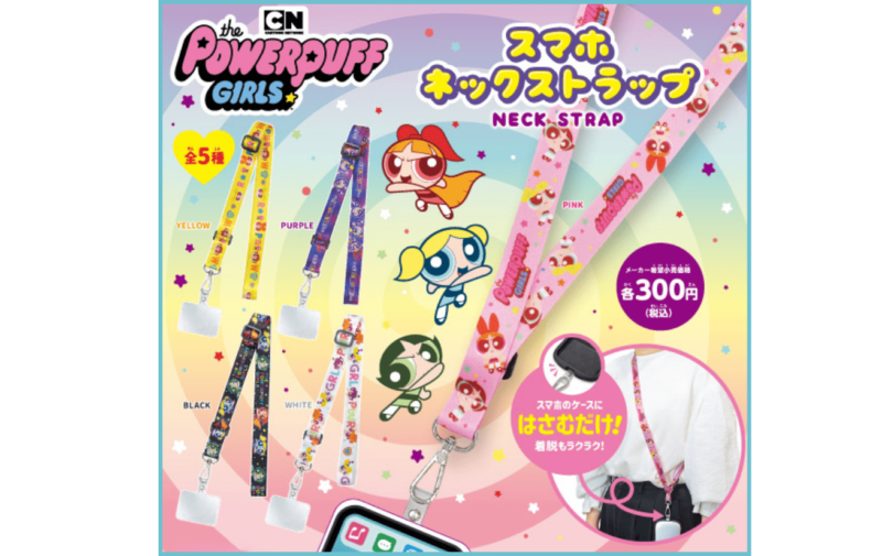 パワーパフガールズ スマホネックストラップ