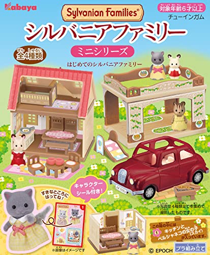 シルバニアファミリー ミニシリーズ はじめてのシルバニア
