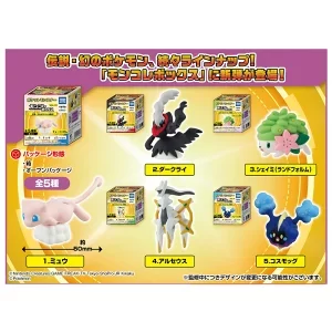 ポケットモンスター モンコレボックス Vol.10 伝説・幻ポケモン大集合！