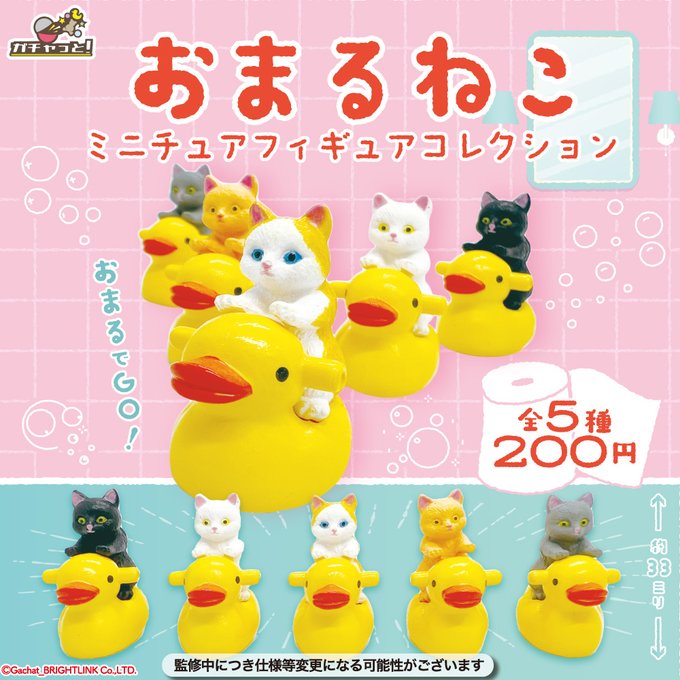 おまるねこ ミニチュアフィギュアコレクション