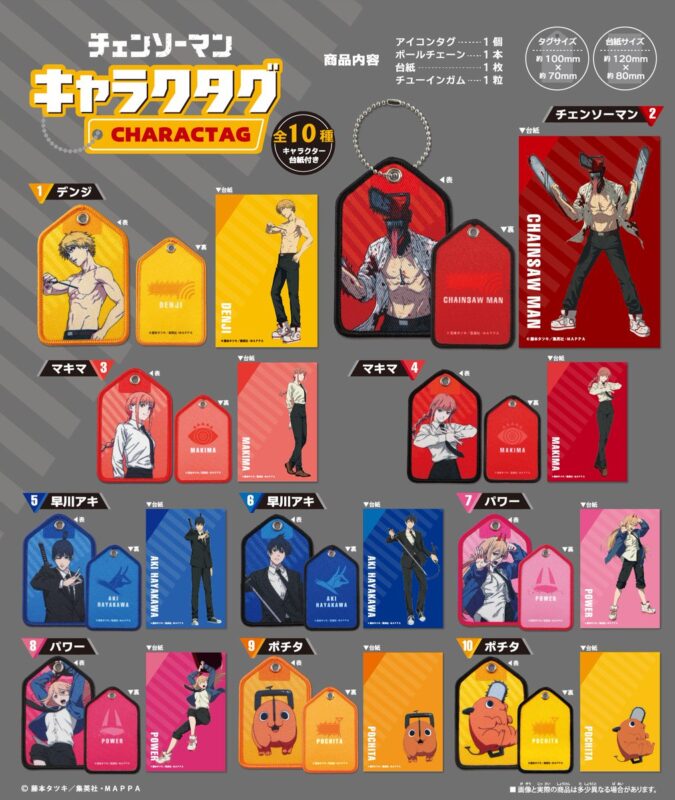 チェンソーマン キャラクタグ