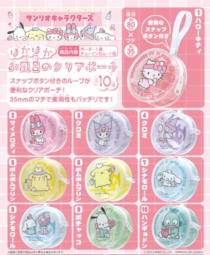 サンリオキャラクターズ ほかほかお風呂のクリアポーチ