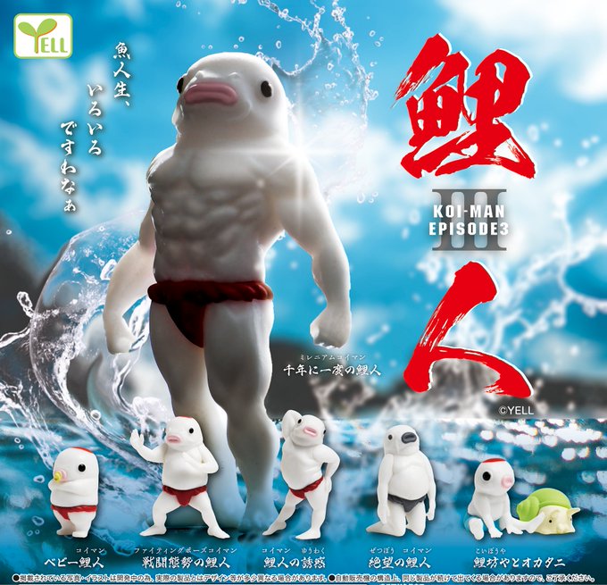 鯉人 EPISODE3
