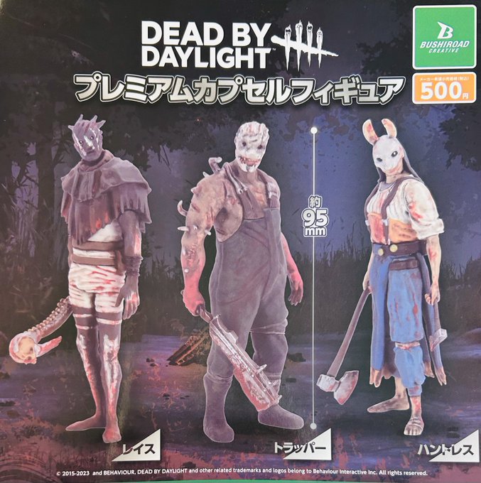 【ガチャ23年11月再販】Dead by Daylight プレミアムカプセルフィギュア【ブシロード】