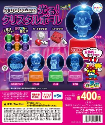 JUGGLER 光る!クリスタルボールvol.1
