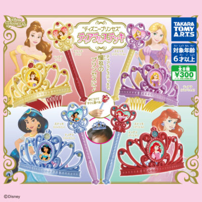 ディズニープリンセス ティアラ&ステッキ