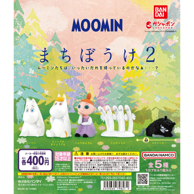 ガチャ23年4月発売】MOOMIN まちぼうけ2【バンダイ】 あにガチャどっとこむ