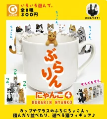 ぶらりんにゃんこ4