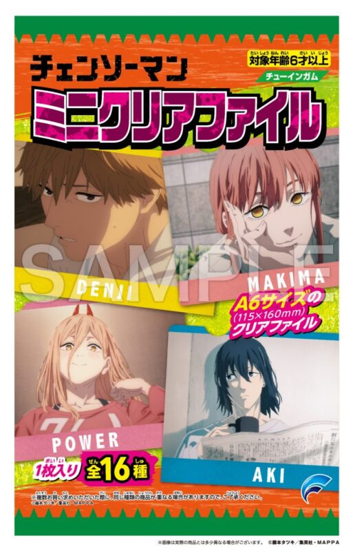 チェンソーマン ミニクリアファイル