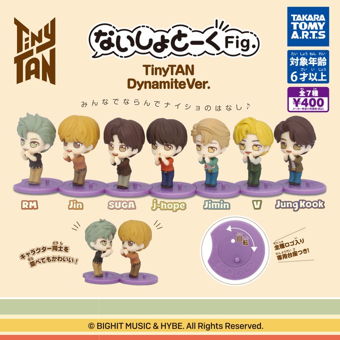 ないしょとーくFig. TinyTAN Dynamite Ver.