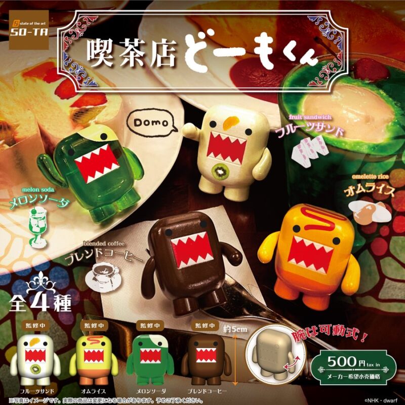 喫茶店どーもくん