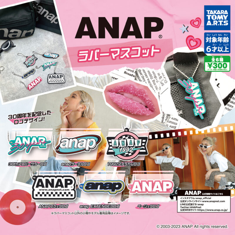 ANAP ラバーマスコット