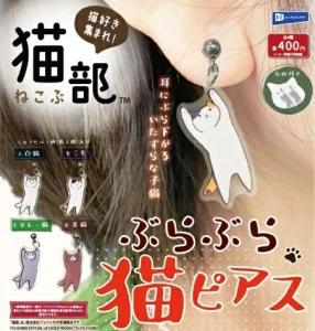 フェリシモ 猫部 ぶらぶら猫ピアス