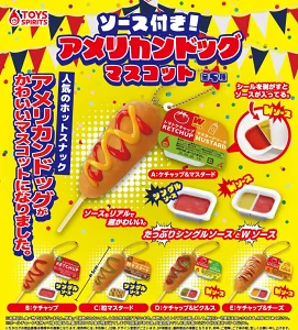 ソース付き！ アメリカンドッグマスコット
