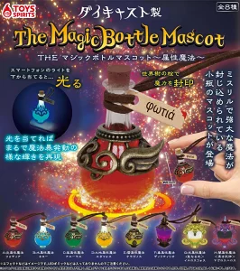 ダイキャスト製！ THEマジックボトルマスコット ～属性魔法～