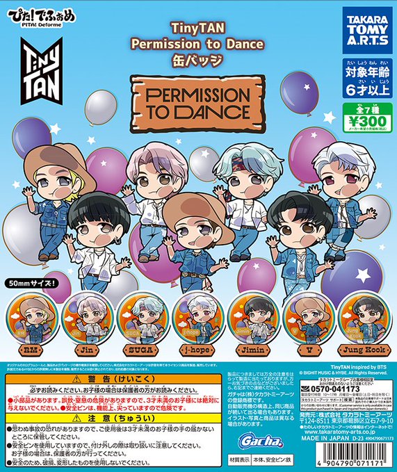 ぴた！でふぉめ TinyTAN Permission to Dance 缶バッジ