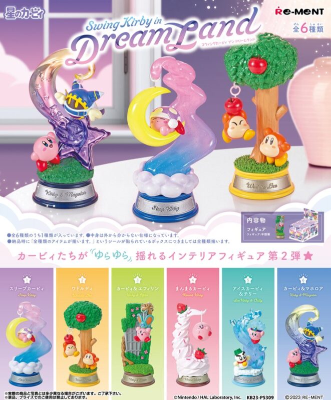 星のカービィ Swing Kirby in Dream Land