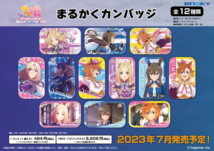 ウマ娘 プリティーダービー ROAD TO THE TOP まるかくカンバッジ