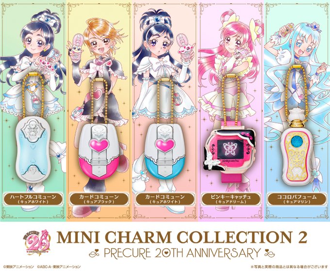 MINI CHARM COLLECTION２ ～PRECURE 20TH ANNIVERSARY～