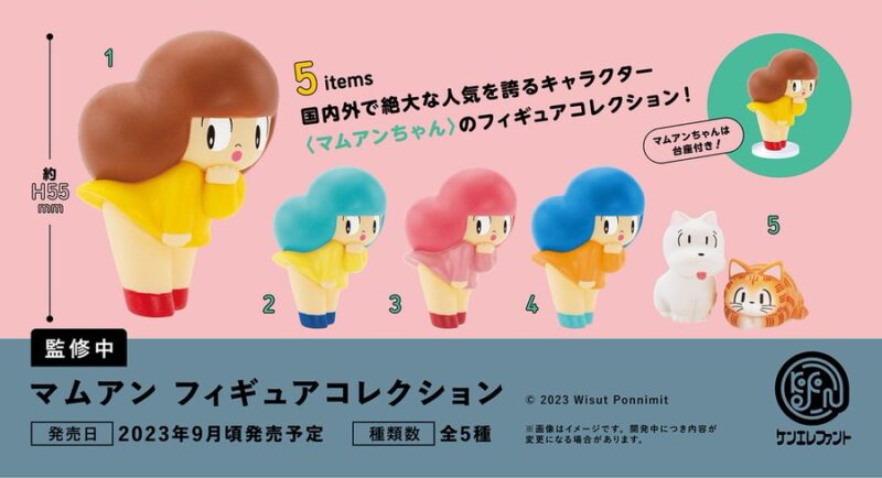 マムアン フィギュアコレクション