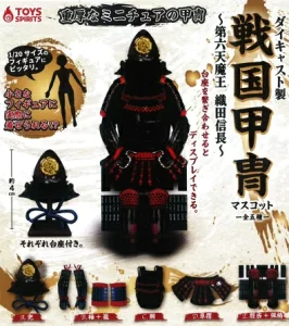 ダイキャスト製！ 戦国甲冑マスコット ～第六天魔王織田信長～