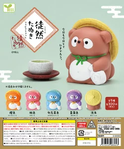 徒然たぬき