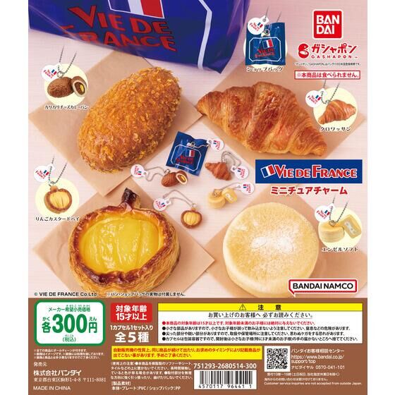 VIE DE FRANCE ミニチュアチャーム
