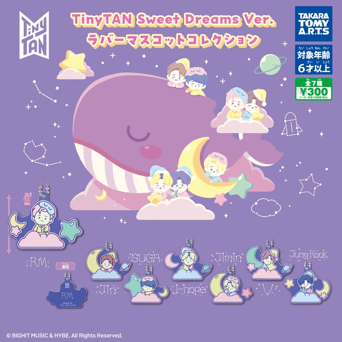 BTS TinyTAN SweetDreams ver. ラバーマスコットコレクション