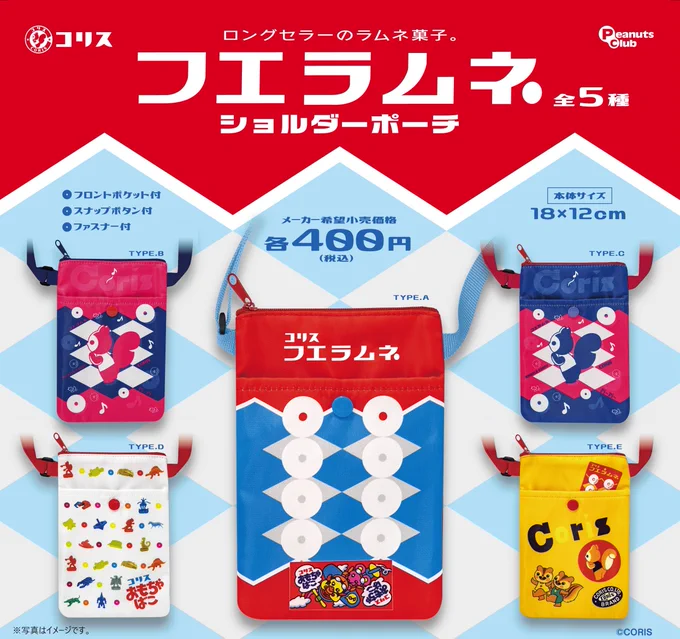 フエラムネ ショルダーポーチ