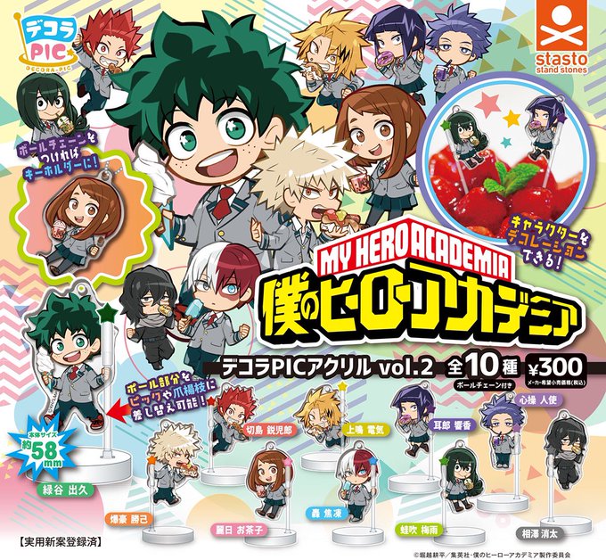 デコラPICアクリル 僕のヒーローアカデミア vol.2