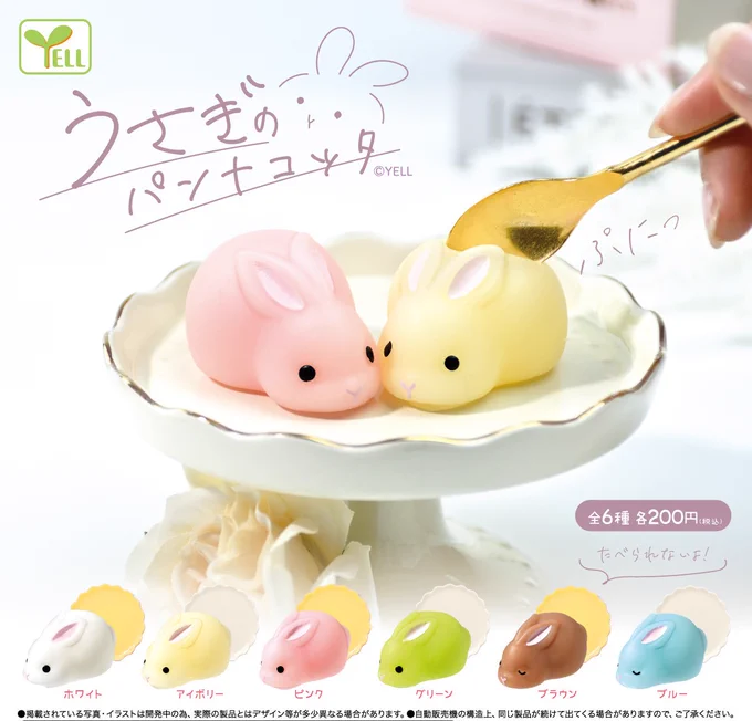 うさぎのパンナコッタ