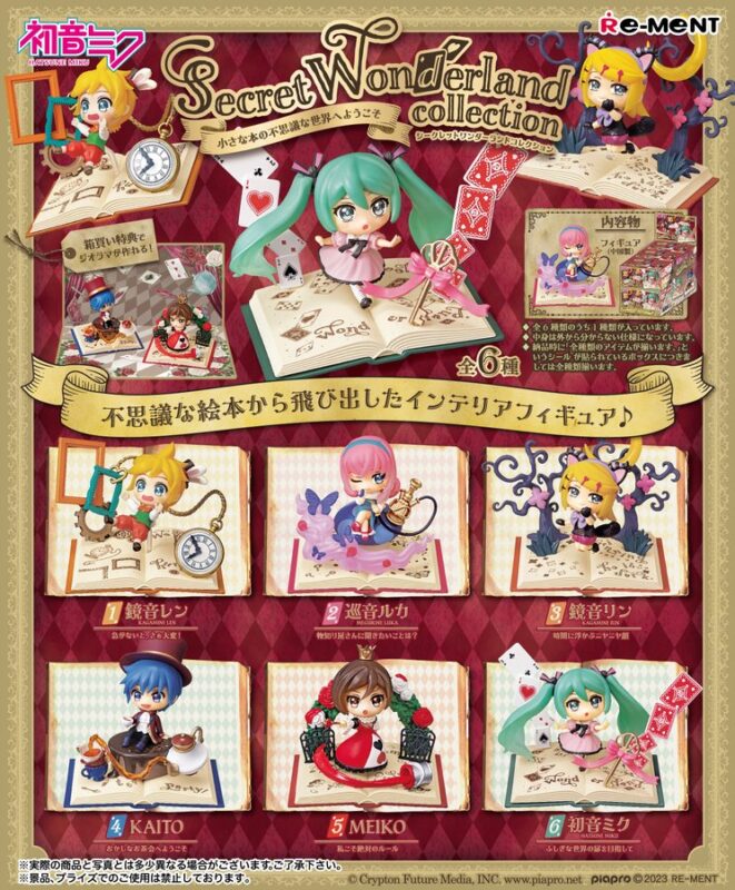 初音ミク Secret Wonderland collection