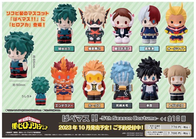 僕のヒーローアカデミア ぱぺマス!! -5th Season Costume-