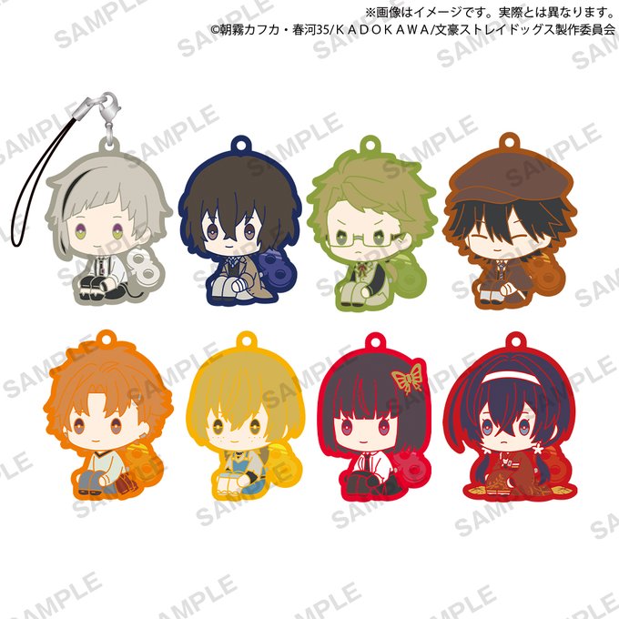 文豪ストレイドッグス ぺたっとねじまき らばーすとらっぷ
