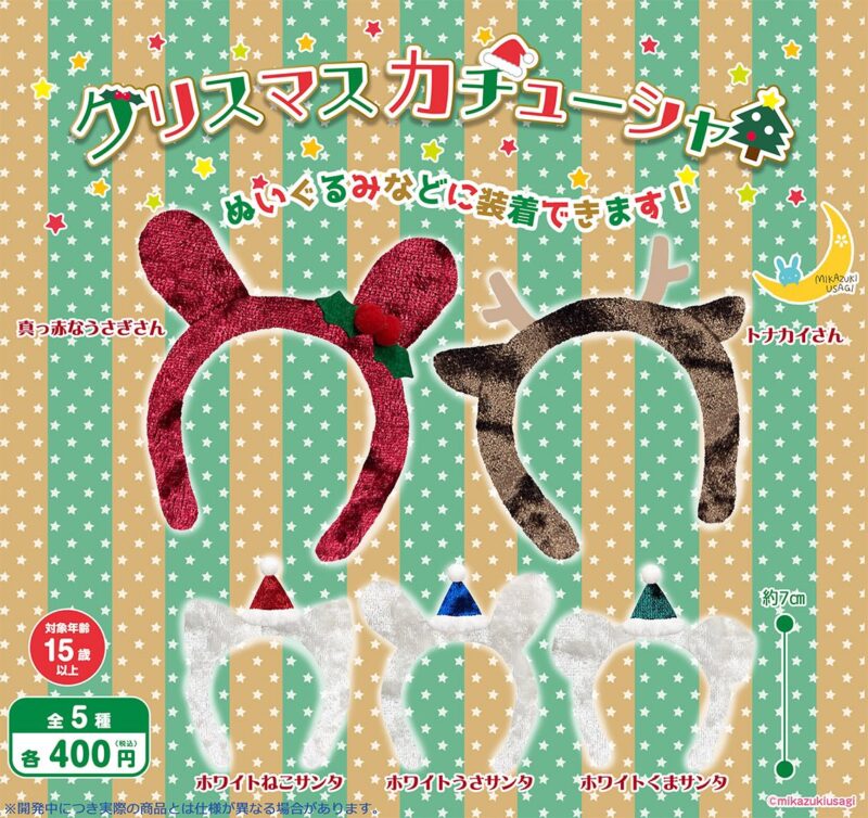 クリスマス カチューシャ