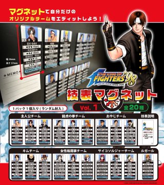 THE KING OF FIGHTERS '98 技表マグネット