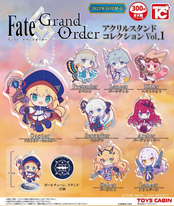 Fate/Grand Order アクリルスタンドコレクション