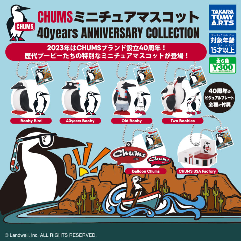 CHUMS ミニチュアマスコット 40years Anniversary Collection