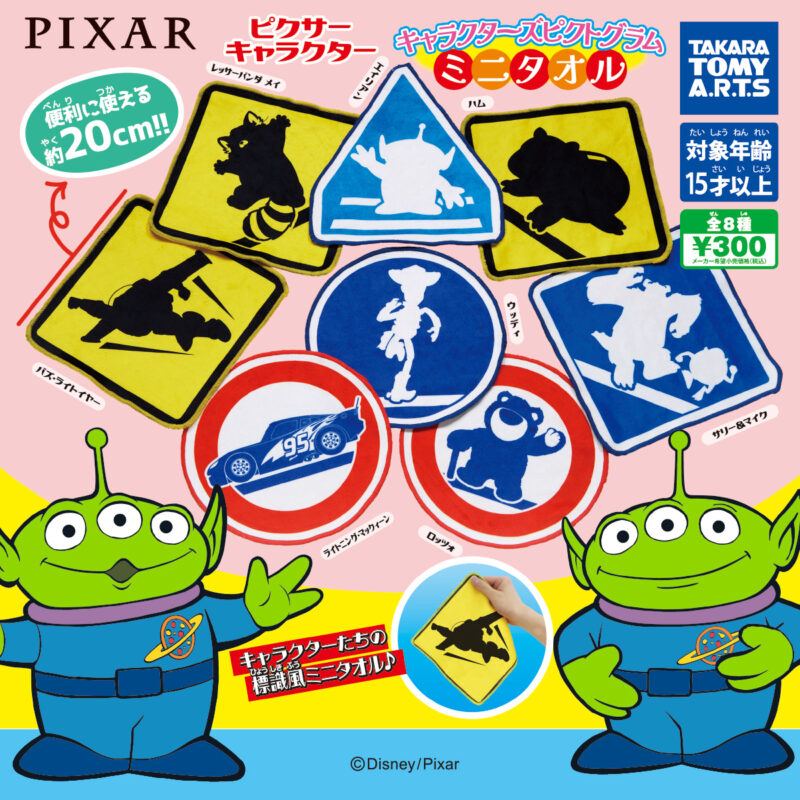 ピクサーキャラクターズ ピクトグラムミニタオル