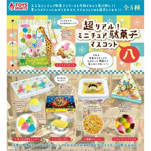 超リアル！ ミニチュア駄菓子マスコット八