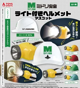ミドリ安全 ライト付きヘルメット マスコット