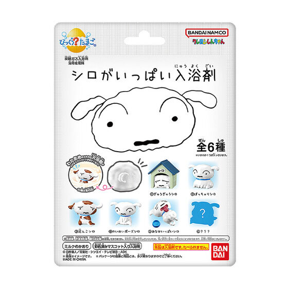 びっくらたまご クレヨンしんちゃん シロがいっぱい入浴剤