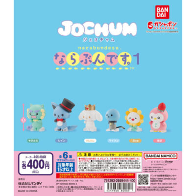 JOCHUM ならぶんです。１