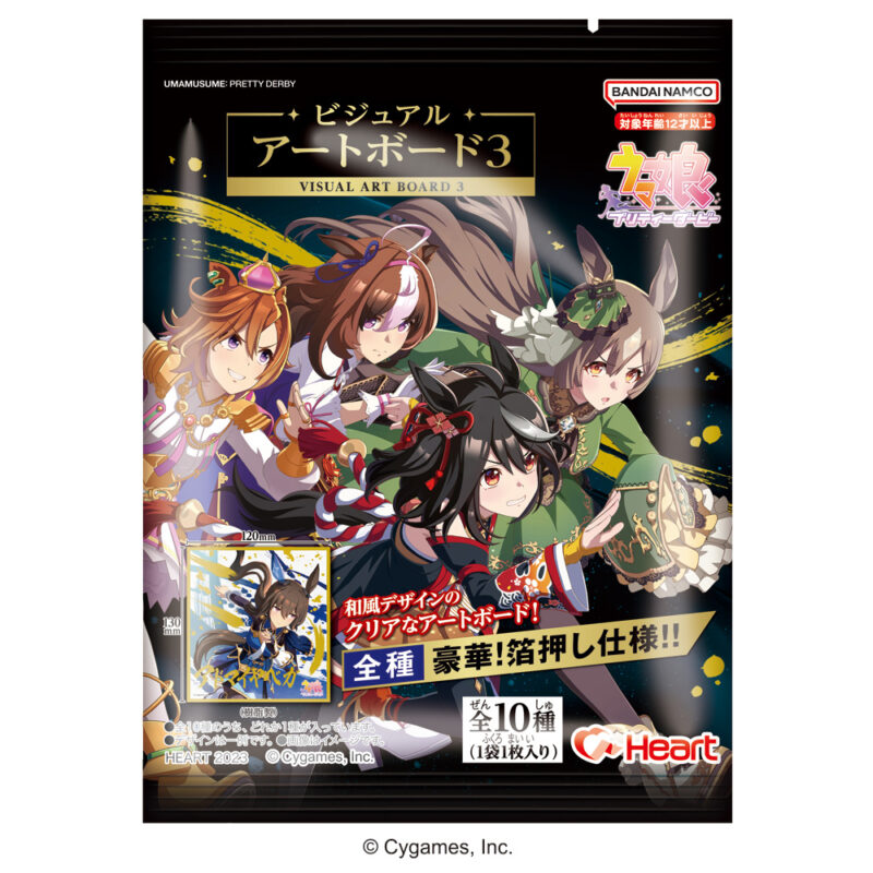 ウマ娘プリティーダービー ビジュアルアートボード3
