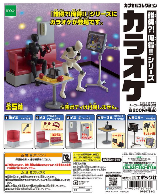 誰得?!俺得!!シリーズ カラオケ