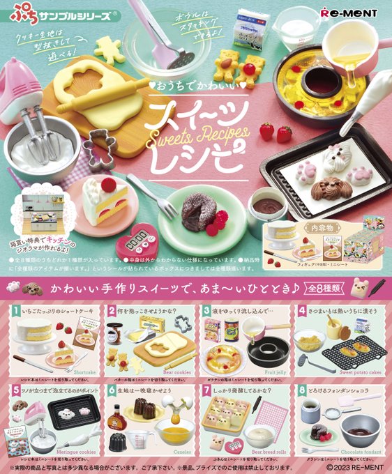 ぷちサンプルシリーズ おうちでかわいいスイーツレシピ