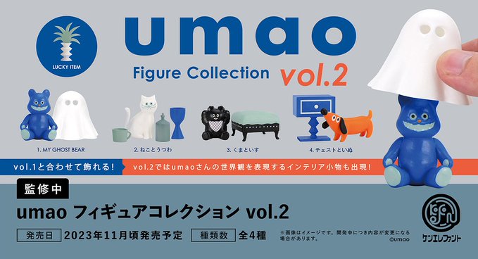 umao Figure Collection Vol.2