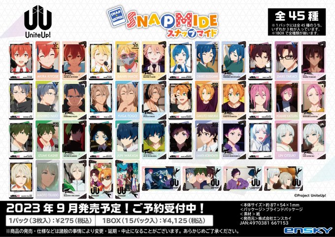 UniteUp! スナップマイド