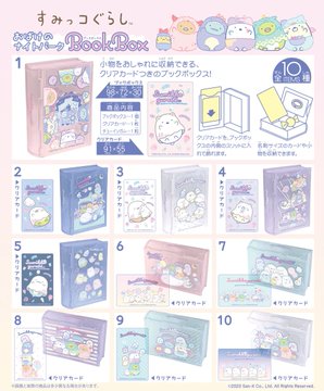 すみっコぐらし おばけのナイトパーク ブックボックス