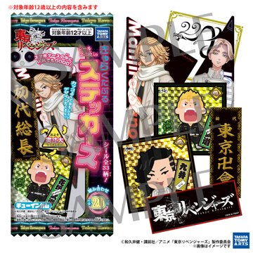東京リベンジャーズ きゃらくたぶるステッカーズ